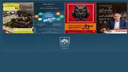 برنامه های هفته کتاب در مدیریت منطقه جنوب