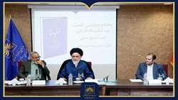 «حقوق مدنی» امامی؛ پلی میان فقه، قانون و دانش نوین حقوق
