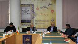 برگزاری نشست مروری بر روند شکل گیری کتابخانه آستان قدس رضوی تا کنون