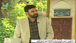 تشریح اقدامات و فعالیت های مرکز در برنامه صبح خراسانی (ویژه برنامه صبحگاهی خراسان رضوی)