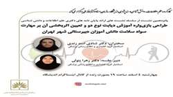 پانزدهمین نشست کار گروه علم اطلاعات برگزار می شود