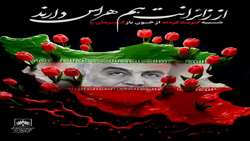 محکومیت اقدام تروریستی کرمان و تسلیت شهادت جمعی از هموطنان عزیز