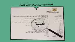 صدور 515 فیپا توسط مرکز مشهد مقدس در سه ماهه سوم سال جاری