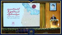 گزارش تصویری | برگزاری آیین گرامیداشت روز اسناد ملی و میراث مکتوب