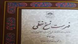 چرا فهرست‌نویس خوب پرورش داده نمی‌شود