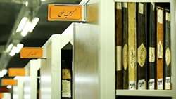 دو نسخه نویافته از فرهنگ «لب اللغة» در کتابخانه ملی پس از فهرست‌نویسی یافت شد