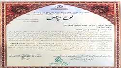 تجلیل از مدیر منطقه غرب کشور(همدان) در مراسم بزرگداشت روز قلم