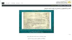 مراسم گرامیداشت هفته کتاب و تجلیل از کتابداران مدیریت همدان برگزار شد