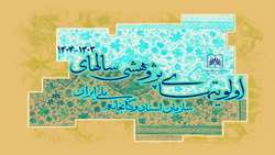اولویت‌های پژوهشی سازمان اسناد و کتابخانه ملی ایران اعلام شد