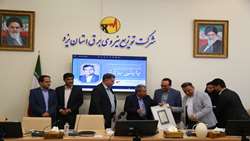 با حضور سعید زارع مدیر اسناد و کتابخانه ملی استان یزد و با سخنرانی دکتر محمد حسین پاپلی یزدی  نشست همکاران شرکت توزیع برق منطقه ای استان یزد در محل این سازمان برگزار گردید.