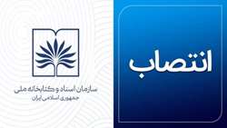 بهره‌گیری از ظرفیت‌های مدیریتی بانوان در تقویت ساختار سازمانی