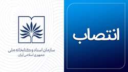 انتصاب سرپرست دفتر شناسایی و فراهم‌آوری منابع دیجیتال