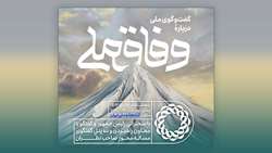 سازمان اسناد و کتابخانه ملی ایران پذیرای همایش وفاق ملی با حضور رئیس‌جمهور