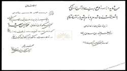 برگزاری نمایشگاه مجازی اسناد اهدایی و خریداری سازمان اسناد و کتابخانه ملی ایران به مناسبت 19 اردیبهشت روز اسناد ملی و میراث توسط مرکز یزد
