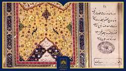 یکی از جامع‌ترین تاریخ‌های عمومی به زبان فارسی در گنجینه کتابخانه ملی است + تصاویر
