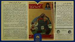 انتشار نسخه‌ی سال ۱۳۳۵ مجله‌ی «کیهان‌بچه‌ها» از گنجینه منابع کتابخانه ملی