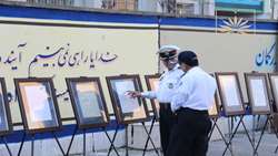 برگزاری نمايشگاه اسنادی «مدارس»