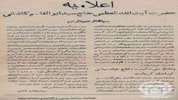 برگزاری نمايشگاه مجازی، از اسناد مربوط به قيام 30م تير 1331  در وبگاه مؤسسه مطالعات تاريخ معاصر ايران