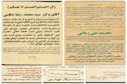 مدیر اسناد و کتابخانه ملی قزوین از اهدای هزار و چهل برگ سند ارزشمند تاریخ معاصر توسط خانواده فیاضی به این مدیریت خبر داد. 