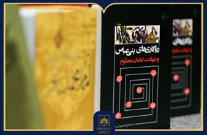 تاریخ‌نگاری عباسیان میان روایت‌های تمدنی و رنج اهل بیت(ع)