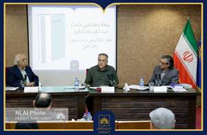 «طلا در مس» و نقش براهنی در تحول نقد شعر معاصر بازخوانی شد
