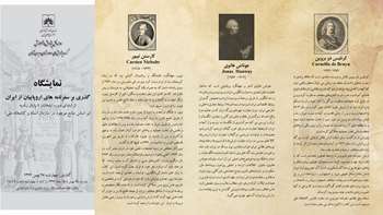 بروشور نمایشگاه