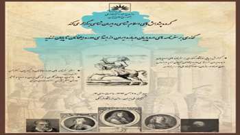 سخنرانان هجدهمین نشست :رزیتا انواری ، محسن جعفری مذهب ، محمدرضا ابویی مهریزی / بهمن 1394