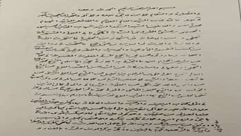 اسناد  بانو نصرت بیگم امین اصفهانی