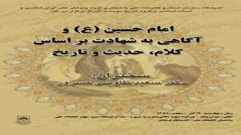سخنران نشست : سعید طاوسی مسرور/ آذر 1393