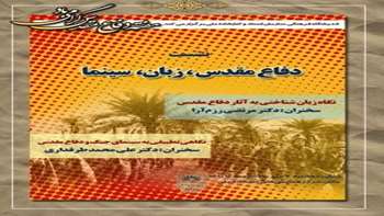 سخنرانان نشست : مرتضی رزم آرا ، علی محمد طرفداری / مهر 1393