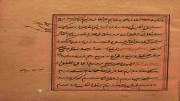 بزرگداشت محمد بن زکریای رازی- نسخه خطی