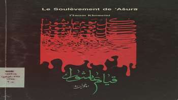 کتاب چاپی (Le_Soulevement____de_Asura_)