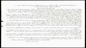 اسناد شهادت آیت الله شیخ محمد صدوقی