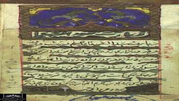 نسخه خطی