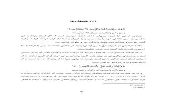  پایان نامه