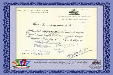 لزوم‌ اخ‍ذ چ‍ه‍ار نمره (ش‍م‍اره)‌ از ه‍ر م‍ج‍ل‍ه‌ ی‍ا روزن‍ام‍ه‌ م‍ن‍ت‍ش‍ر ش‍ده‌ ج‍ه‍ت‌ ض‍ب‍ط در اداره‌ م‍ع‍ارف‌ م‍ش‍ه‍د و ک‍تا