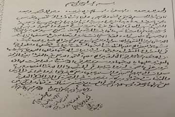 اجازه اجتهاد آیت‌الله محمد کاظم شیرازی و تصدیق آیت‌الله شیخ عبدالکریم حائری ذیل آن به بانو ‌امین


