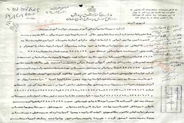نامه درخواست موافقت وزارت آموزش و پرورش با مدیریت بانو امین بر مدرسه مکتب فاطمه امین

