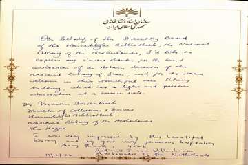 سفیر پادشاهی هلند در تهران
1385/09/28
