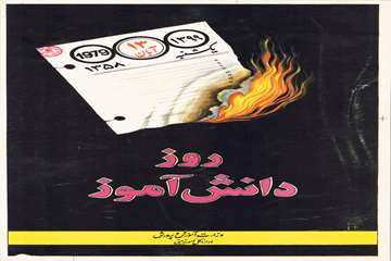 پوستر