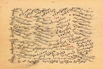 معرفی کتاب رسائل و گزیده هایی به خط حکیم ملاصدرای شیرازی