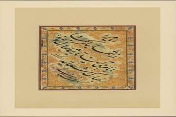 پیام مهربانی
