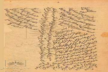 معرفی کتاب رسائل و گزیده هایی به خط حکیم ملاصدرای شیرازی