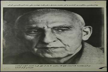 ملی شدن صنعت نفت 