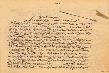 معرفی کتاب رسائل و گزیده هایی به خط حکیم ملاصدرای شیرازی