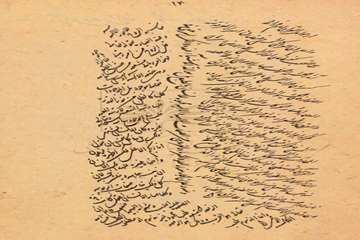معرفی کتاب رسائل و گزیده هایی به خط حکیم ملاصدرای شیرازی