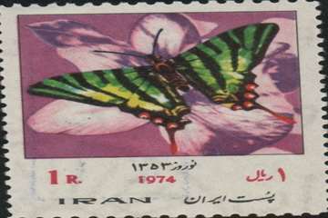 تمبر نوروز ۱۳۵۳