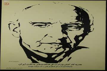 ملی شدن صنعت نفت 