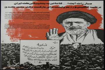 ملی شدن صنعت نفت 
