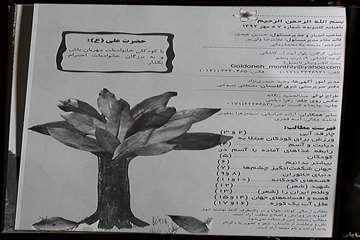 گلدونه ( مجله کودک و نوجوان)